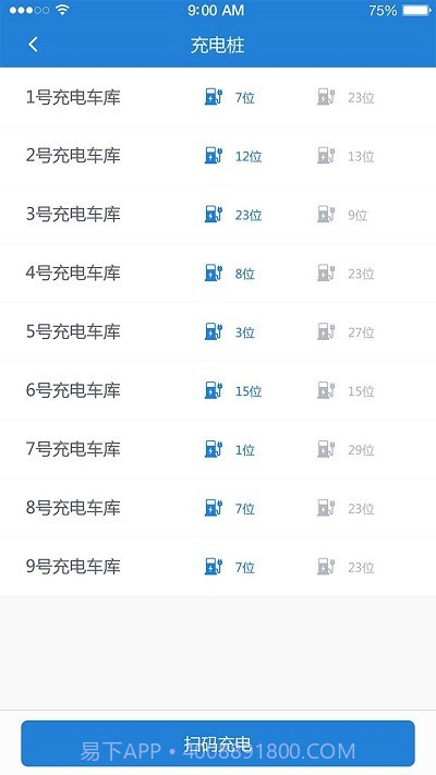 东晟校园生活截图2 东晟校园生活截图2