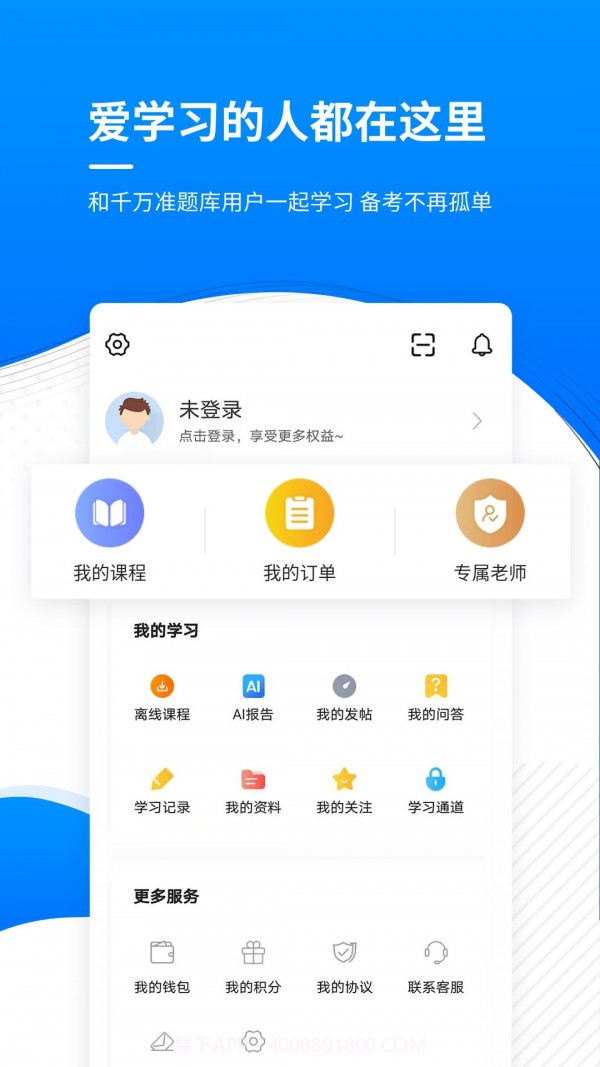 通信工程师准题库截图5 通信工程师准题库截图5