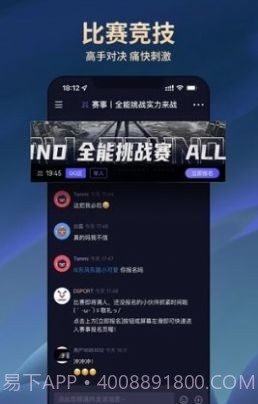 dsport电竞截图3 dsport电竞截图3