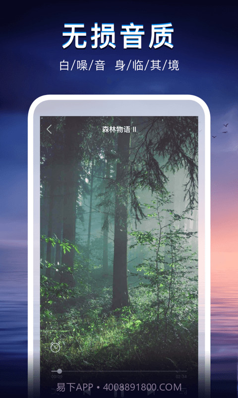 声海截图4 声海截图4