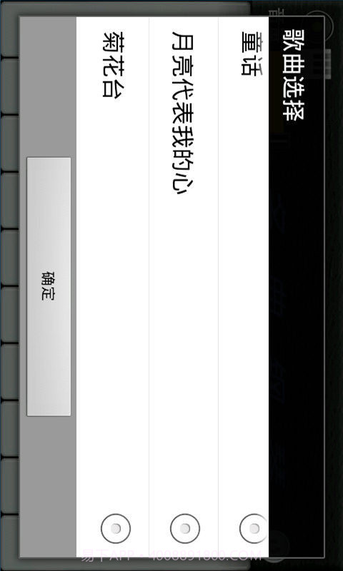 名典钢琴家截图2 名典钢琴家截图2