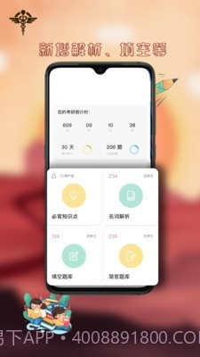 医研梦截图2