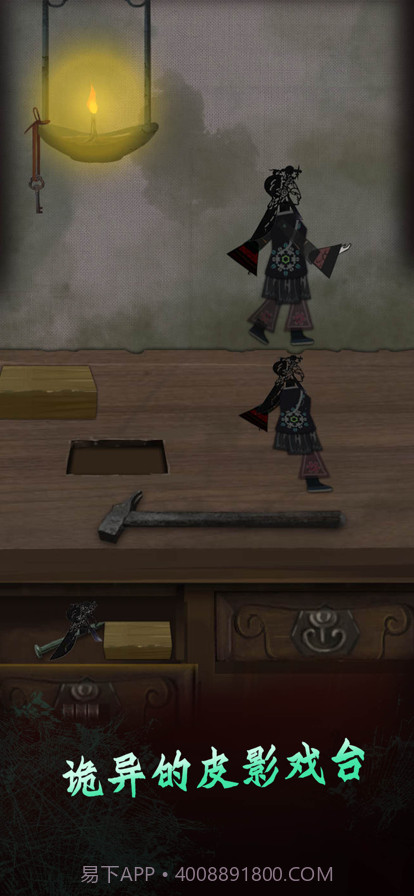 恐怖纸人2风门村截图2 恐怖纸人2风门村截图2