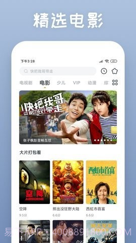 哗嘀影视截图2 哗嘀影视截图2