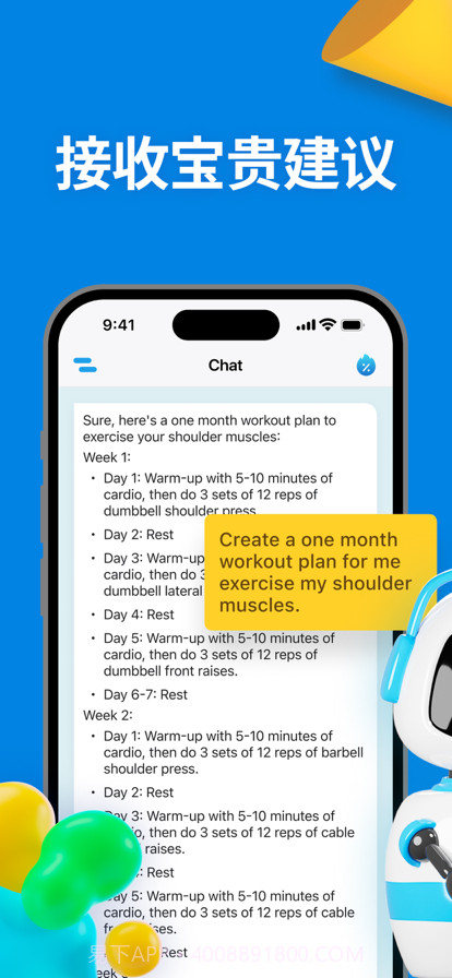 智能交谈截图4 智能交谈截图4