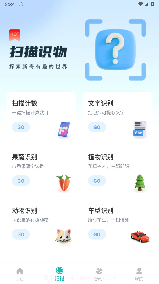 活力健步截图1 活力健步截图1