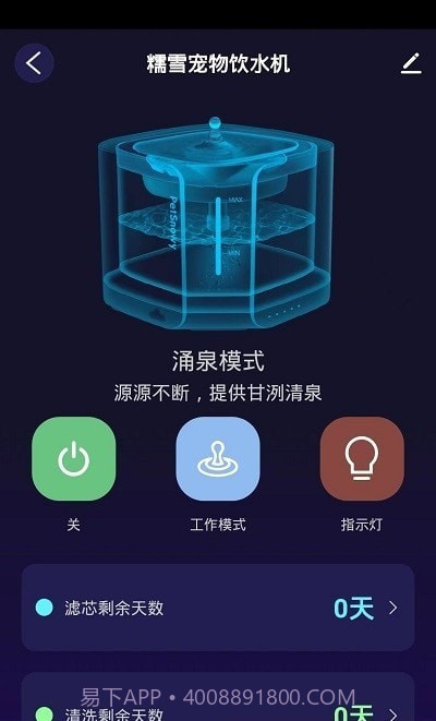 糯雪宠物截图1 糯雪宠物截图1
