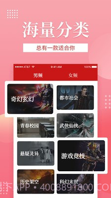 全民追书最新版截图2