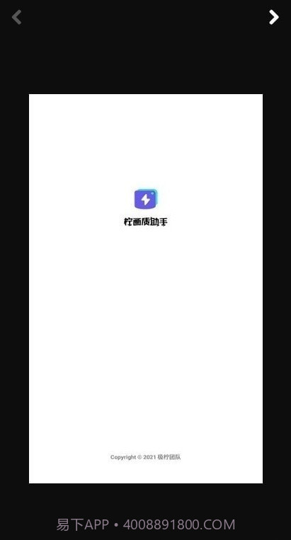 柠画质助手截图3 柠画质助手截图3