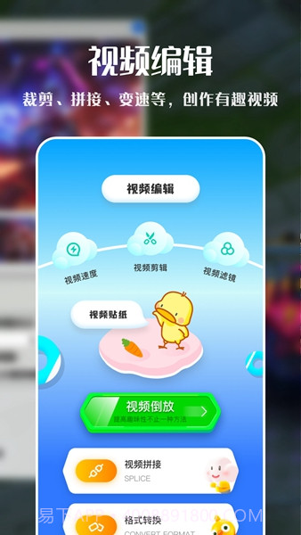 VNE视频编辑截图3