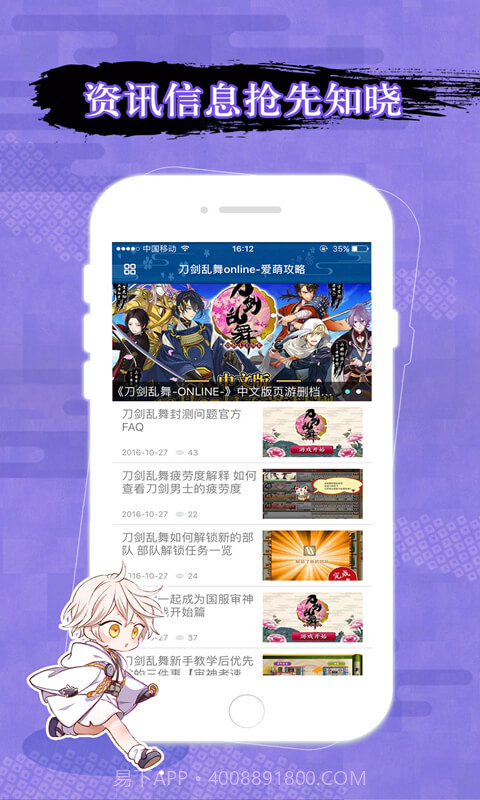 刀剑乱舞爱萌攻略截图2