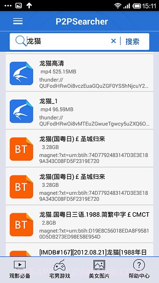 p2psearcher截图1 p2psearcher截图1