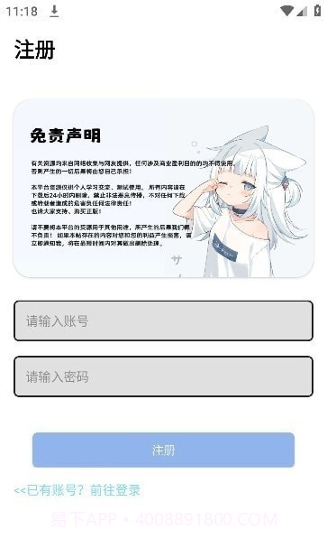 忆踏库软件库截图4