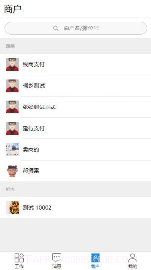 农小管截图4 农小管截图4