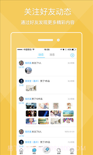 锋绘动漫截图1 锋绘动漫截图1