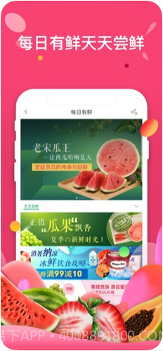 中粮我买网截图2 中粮我买网截图2