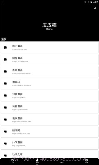 皮皮猫漫画截图2