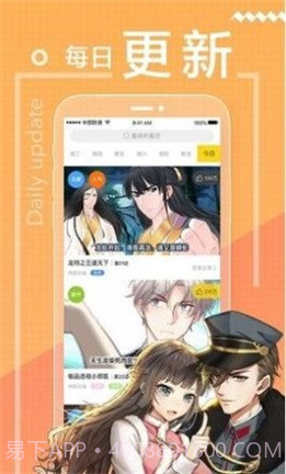 天空漫画截图2