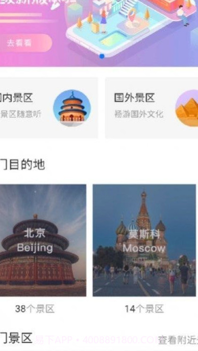 币嘉集游截图1