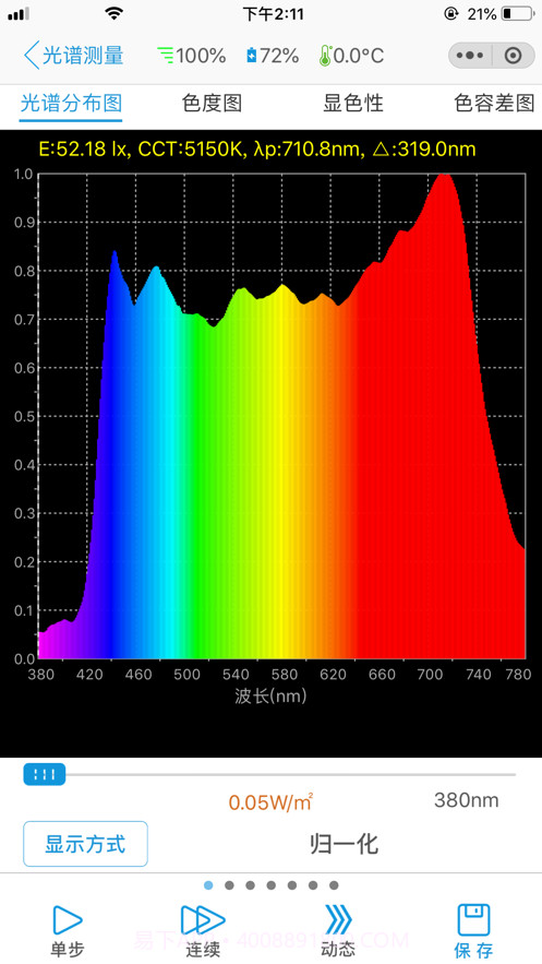 手持光谱照度计截图1 手持光谱照度计截图1