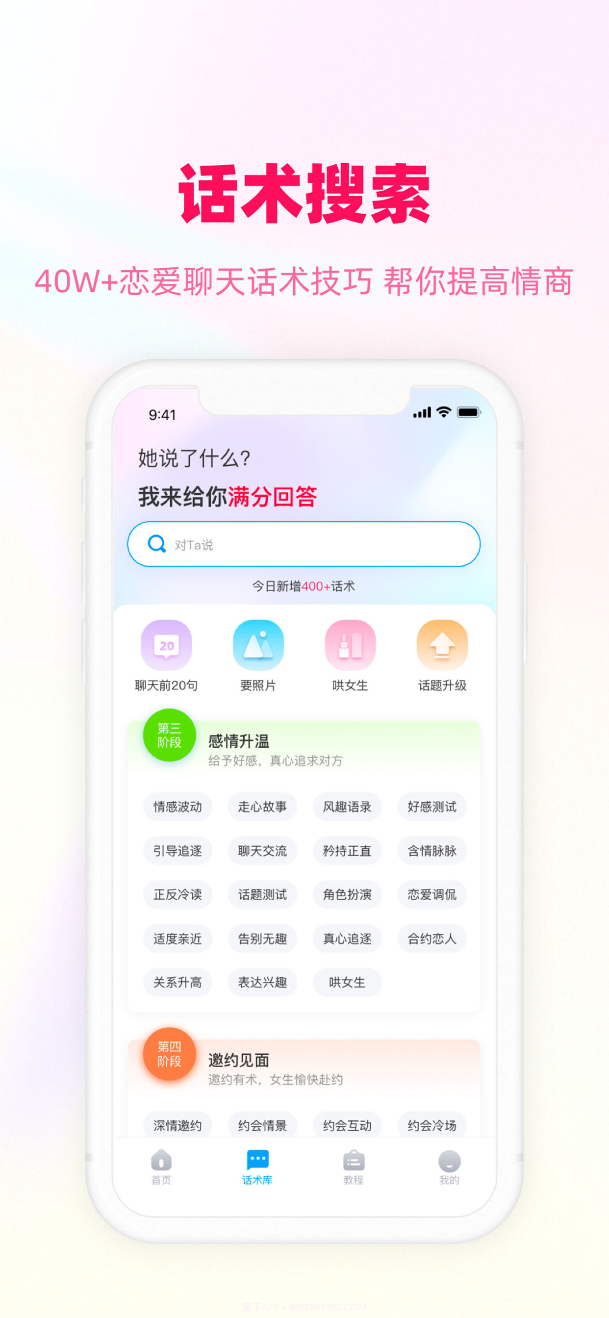 爱帮主截图3