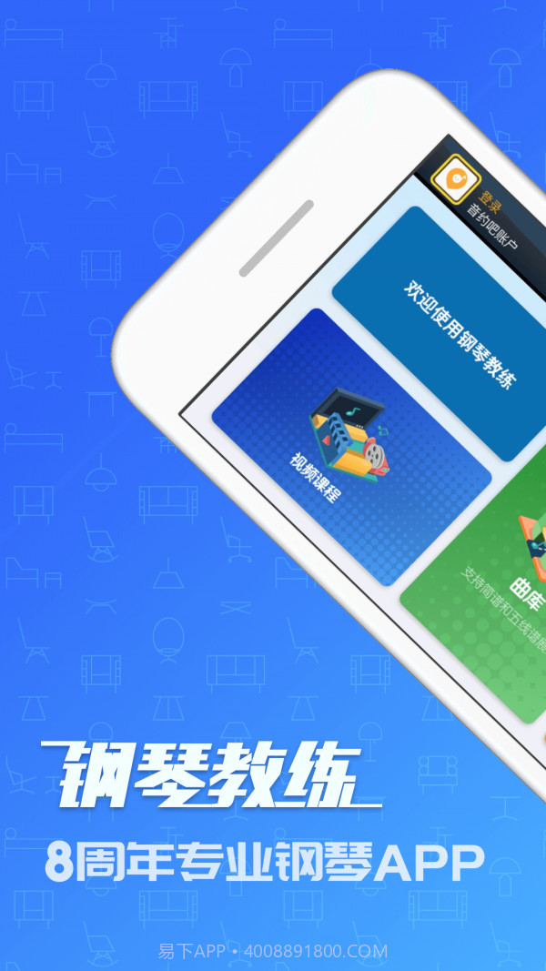 钢琴入门教程截图1 钢琴入门教程截图1