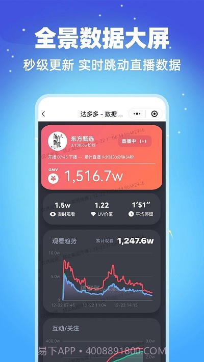 达多多截图3 达多多截图3