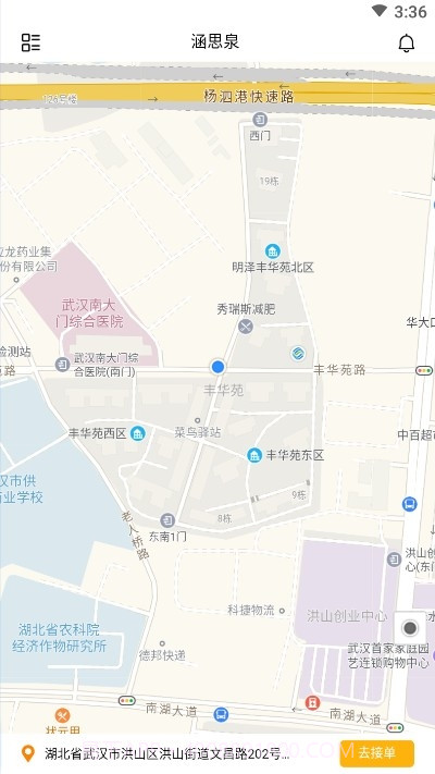 涵思泉截图2 涵思泉截图2