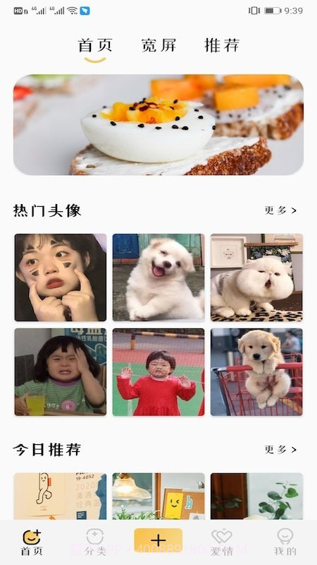 主题商店壁纸大全截图3