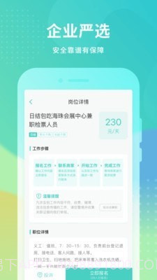 誉文兼职截图4 誉文兼职截图4