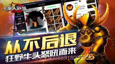 火柴人联盟英雄祭坛截图4 火柴人联盟英雄祭坛截图4