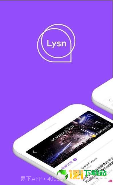 Lysn(社交聊天)截图4 Lysn(社交聊天)截图4
