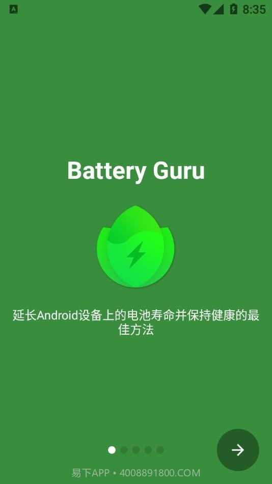 Battery Guru电池大师截图1