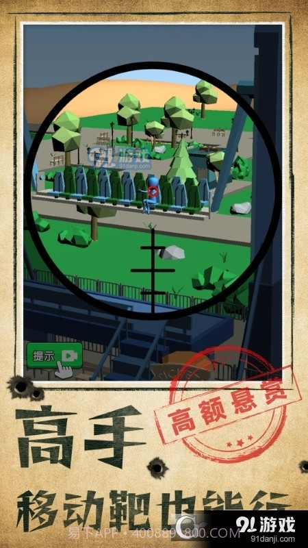 别被发现了小游戏截图3 别被发现了小游戏截图3