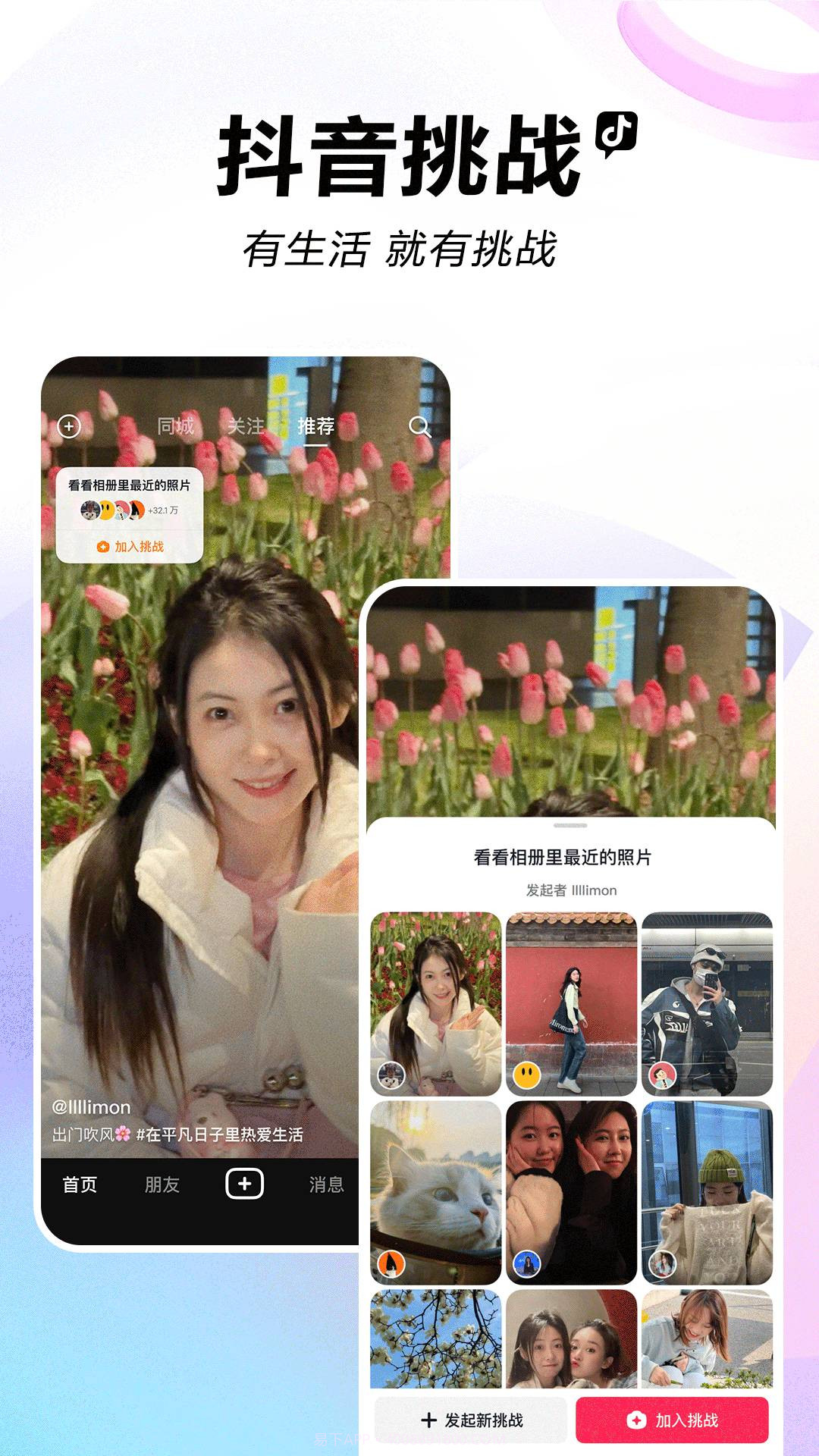 抖音短视频极速版截图3 抖音短视频极速版截图3