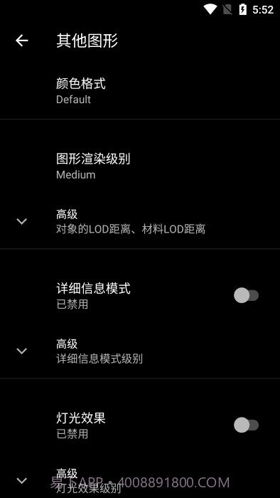 PGT+画质助手截图2 PGT+画质助手截图2