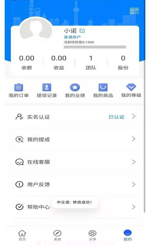 中企诺截图3 中企诺截图3