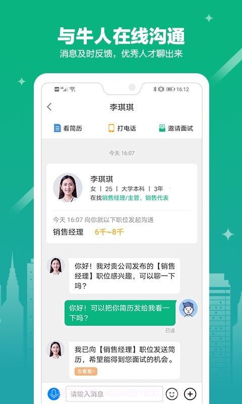 365企业助手截图1 365企业助手截图1