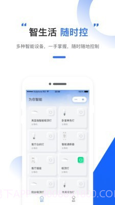 为你智能截图2