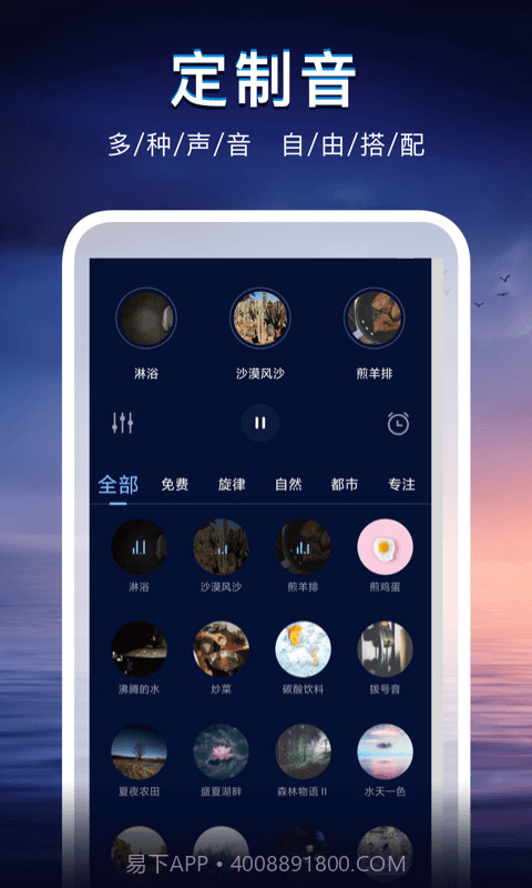 声海截图3 声海截图3