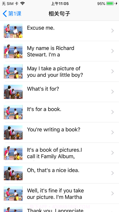 忘不了英语截图1 忘不了英语截图1