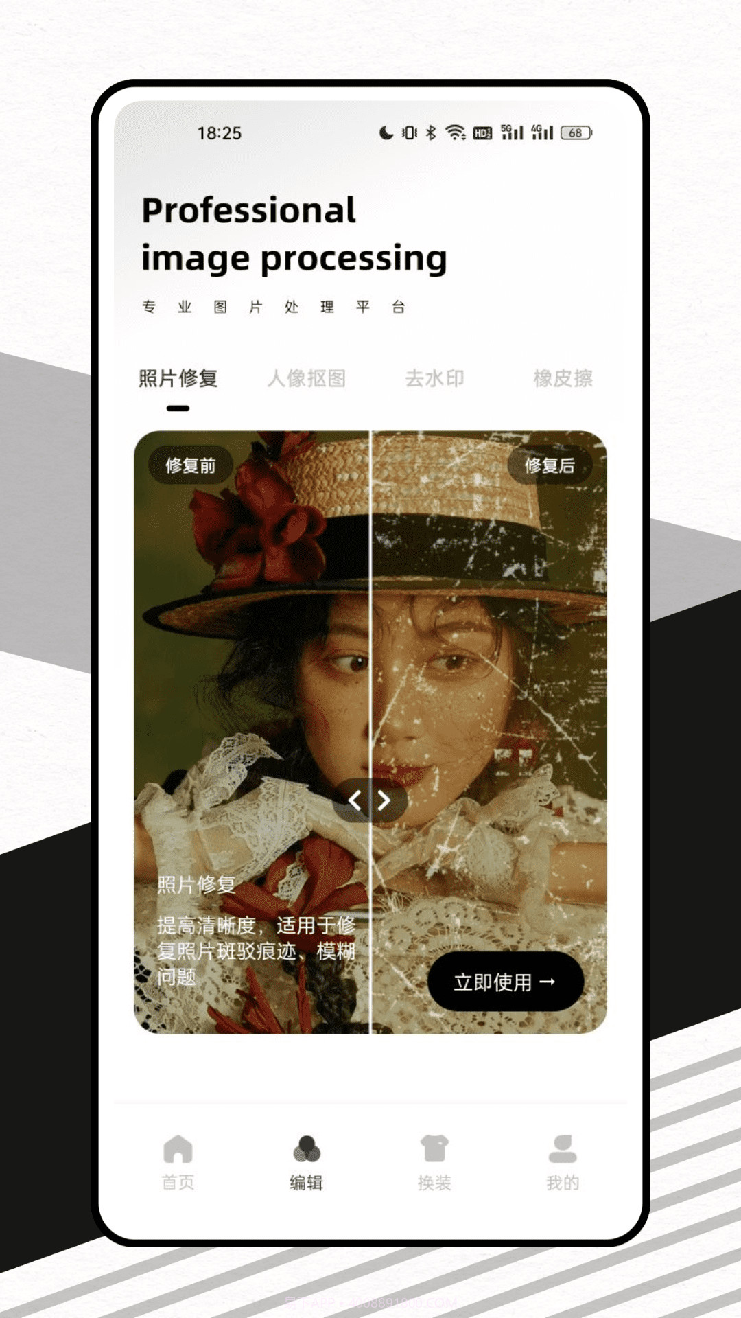 脸猫换装大师截图1 脸猫换装大师截图1