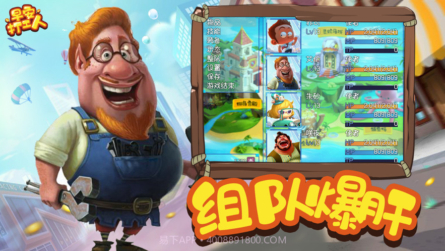 早安打工人截图3 早安打工人截图3