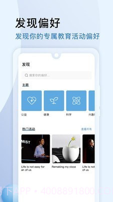 趣义教育截图2 趣义教育截图2