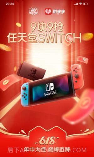 拼多多安装2022新版安卓截图2