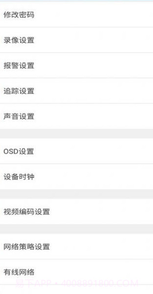 视讯快连截图2 视讯快连截图2