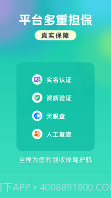 小白爱兼职截图4 小白爱兼职截图4
