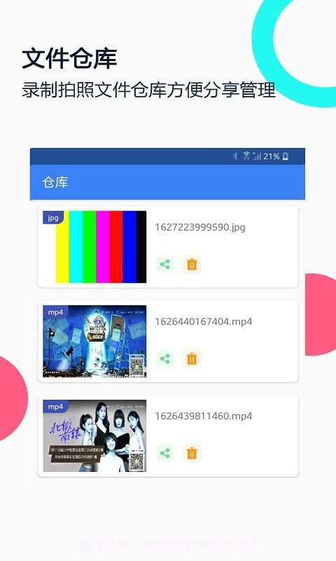 免驱USB摄像头截图3 免驱USB摄像头截图3
