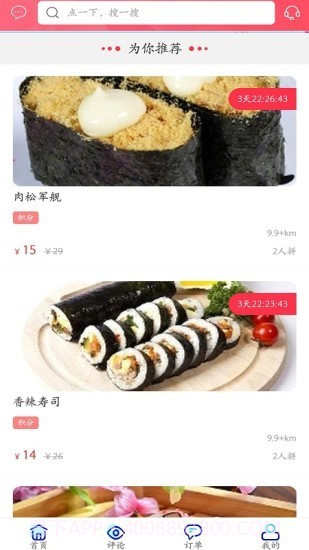 幸福禄劝截图2 幸福禄劝截图2