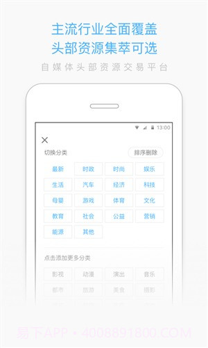 赢联企业版截图3